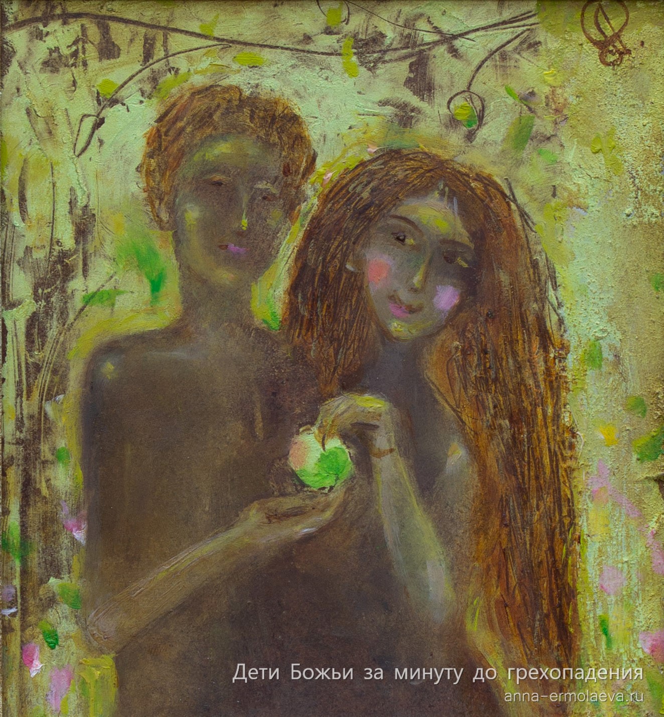 Дети Божьи за минуту до грехопадения